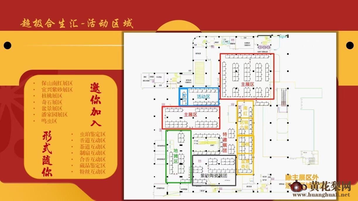 文玩天下论坛20周年，大型嘉年华活动。